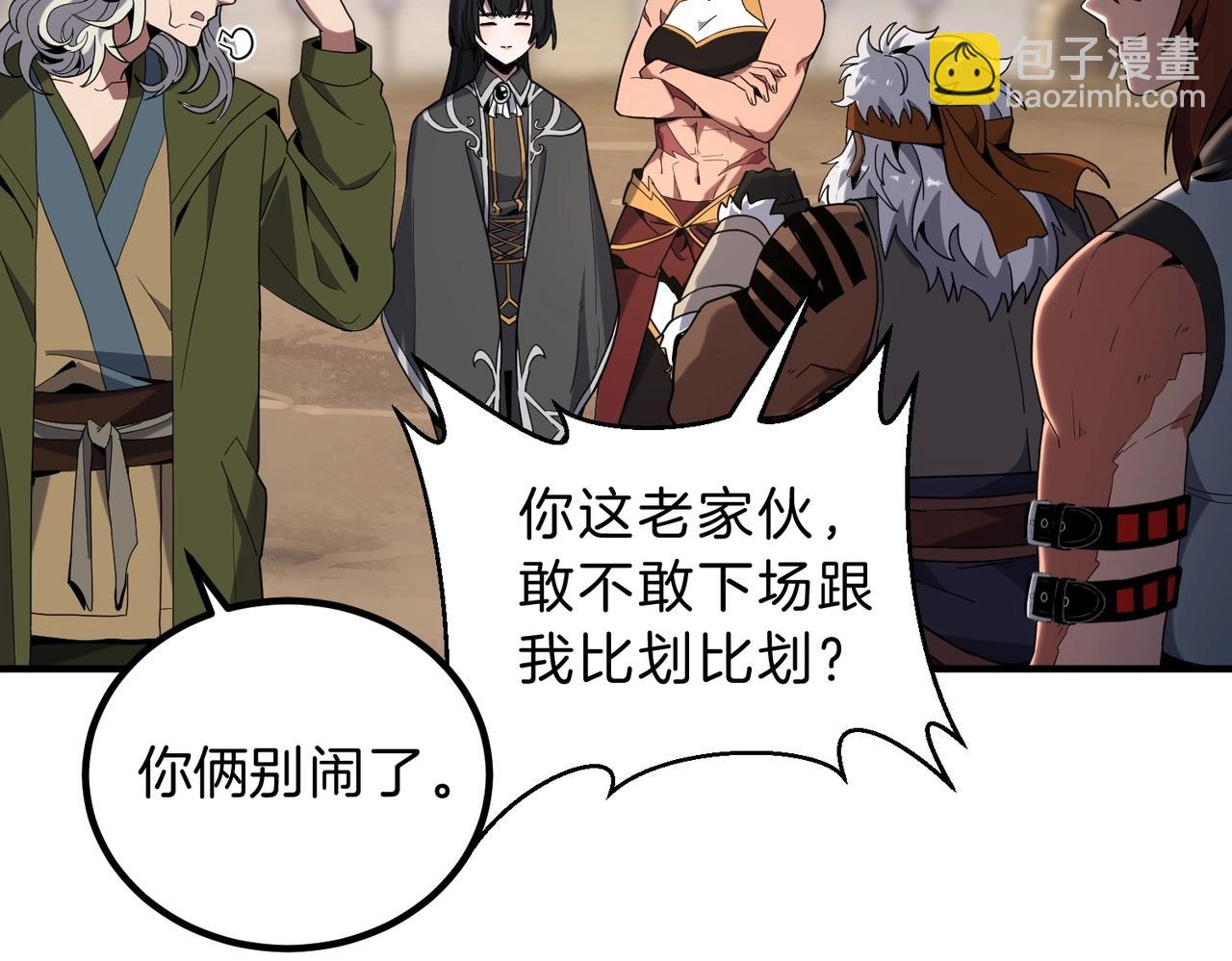 三歲開始做王者 - 第6季第224話 天價慶功宴(2/5) - 3