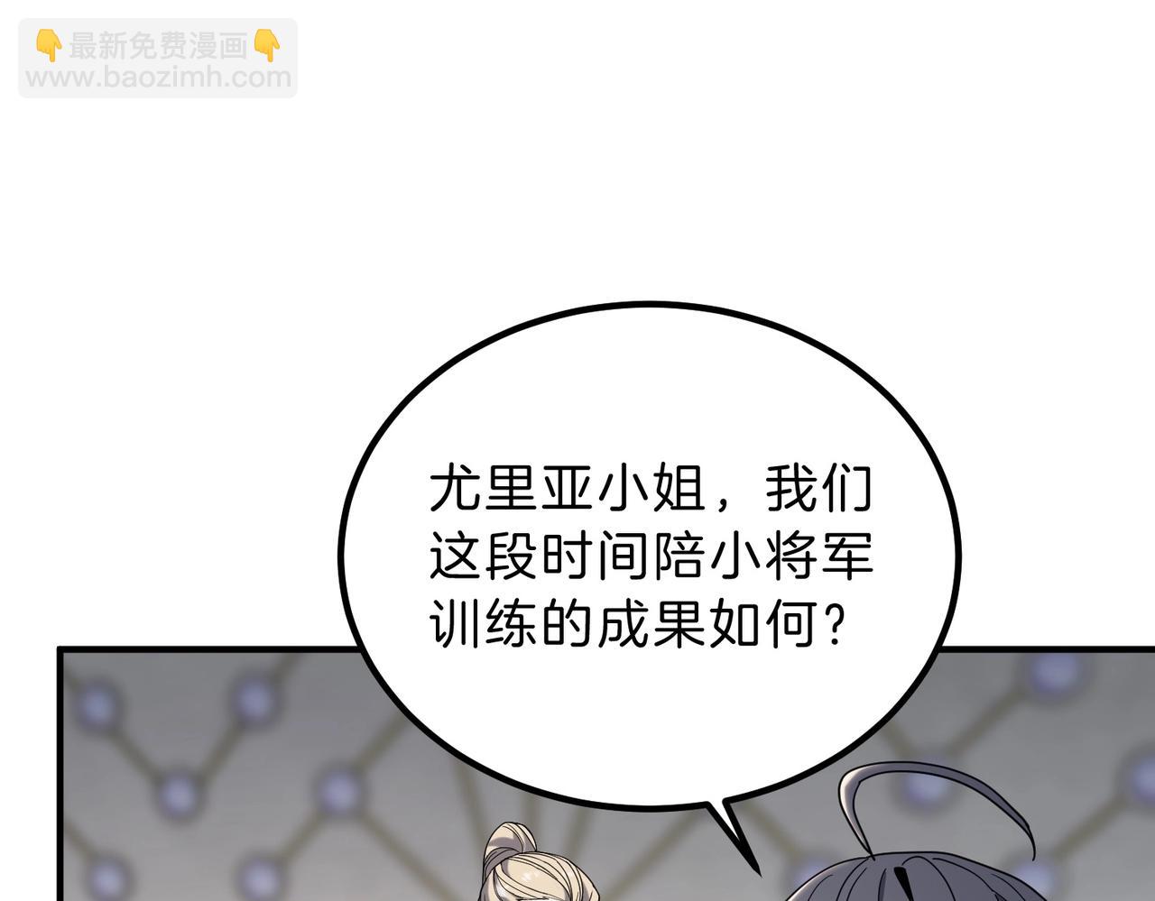 三歲開始做王者 - 第6季第224話 天價慶功宴(2/5) - 4