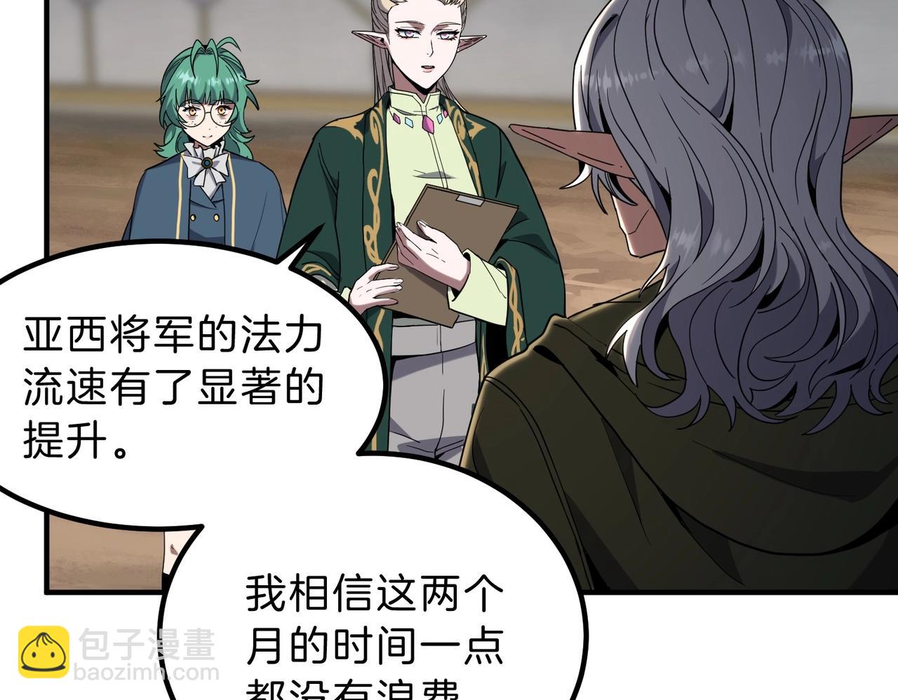 三歲開始做王者 - 第6季第224話 天價慶功宴(2/5) - 5