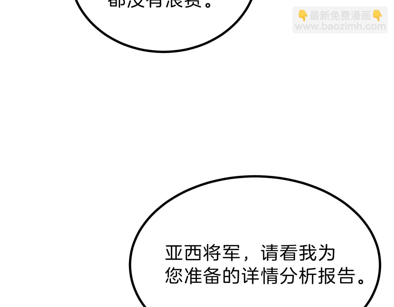 三歲開始做王者 - 第6季第224話 天價慶功宴(2/5) - 6