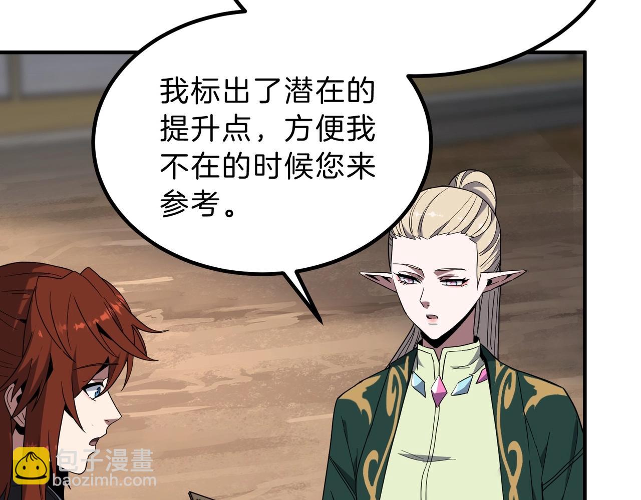 三歲開始做王者 - 第6季第224話 天價慶功宴(2/5) - 7