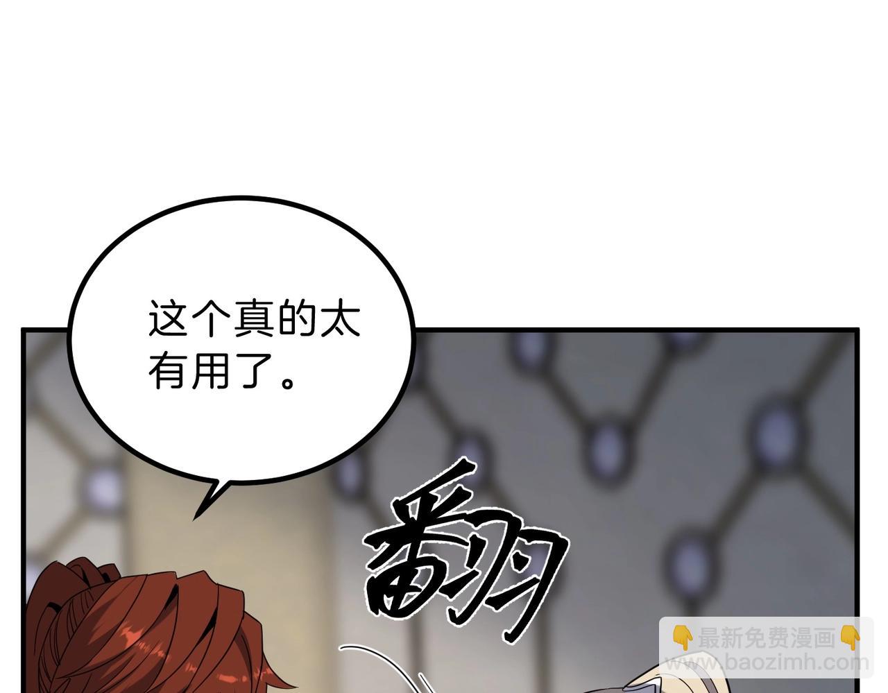 三歲開始做王者 - 第6季第224話 天價慶功宴(2/5) - 1