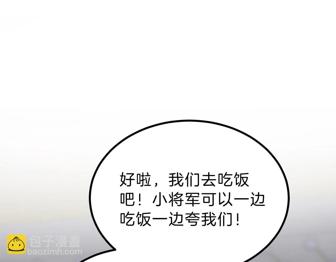 三歲開始做王者 - 第6季第224話 天價慶功宴(2/5) - 4