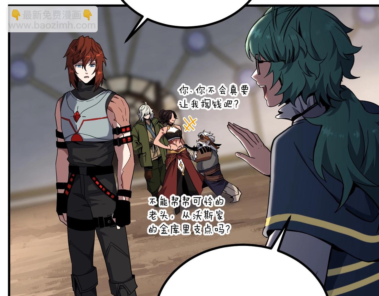 三歲開始做王者 - 第6季第224話 天價慶功宴(2/5) - 8