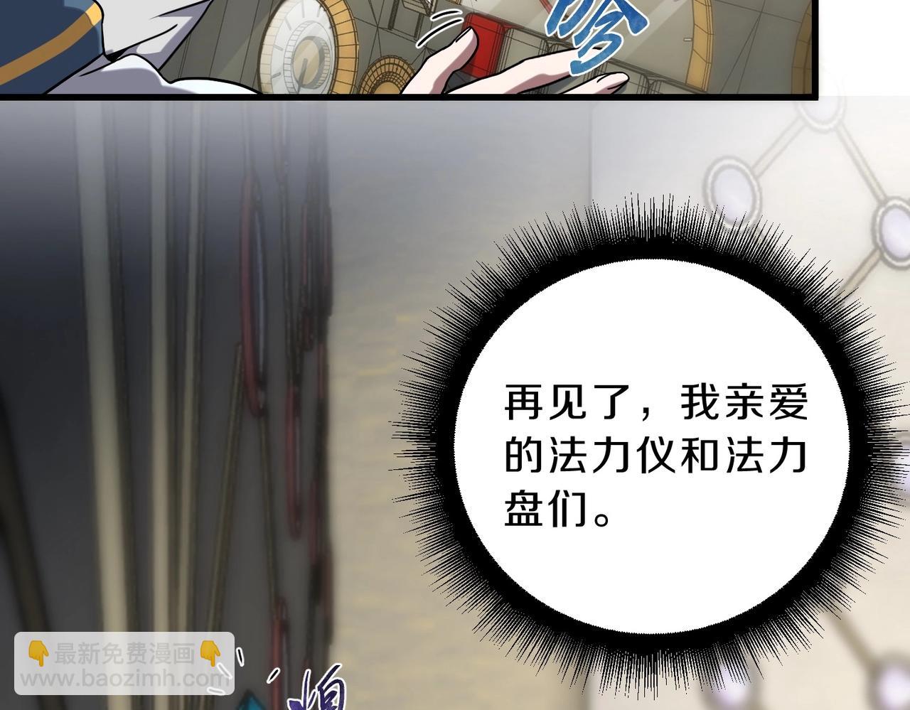 三歲開始做王者 - 第6季第224話 天價慶功宴(2/5) - 3