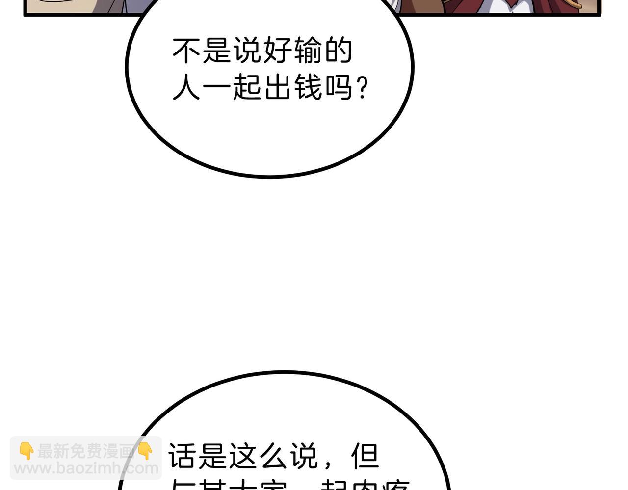 三歲開始做王者 - 第6季第224話 天價慶功宴(1/5) - 1