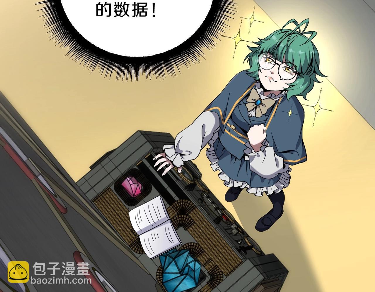 三歲開始做王者 - 第6季第224話 天價慶功宴(2/5) - 6