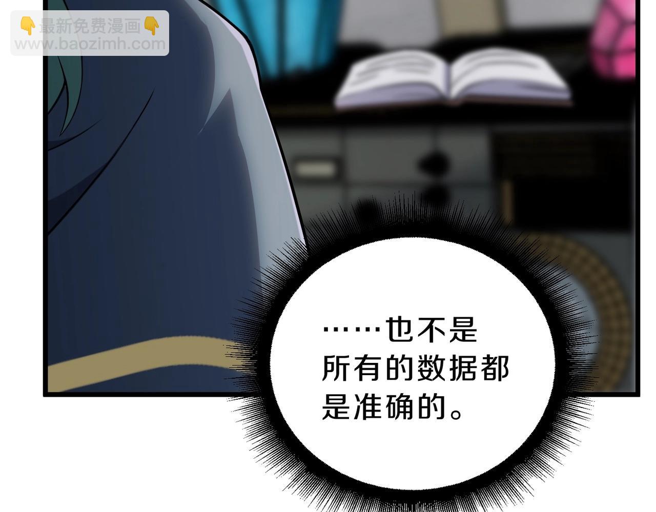 三歲開始做王者 - 第6季第224話 天價慶功宴(2/5) - 1