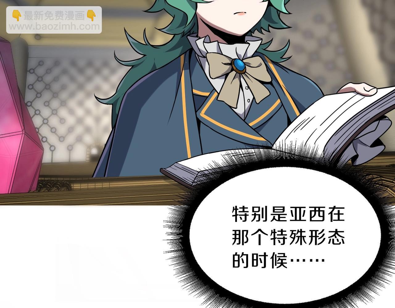 三歲開始做王者 - 第6季第224話 天價慶功宴(2/5) - 3