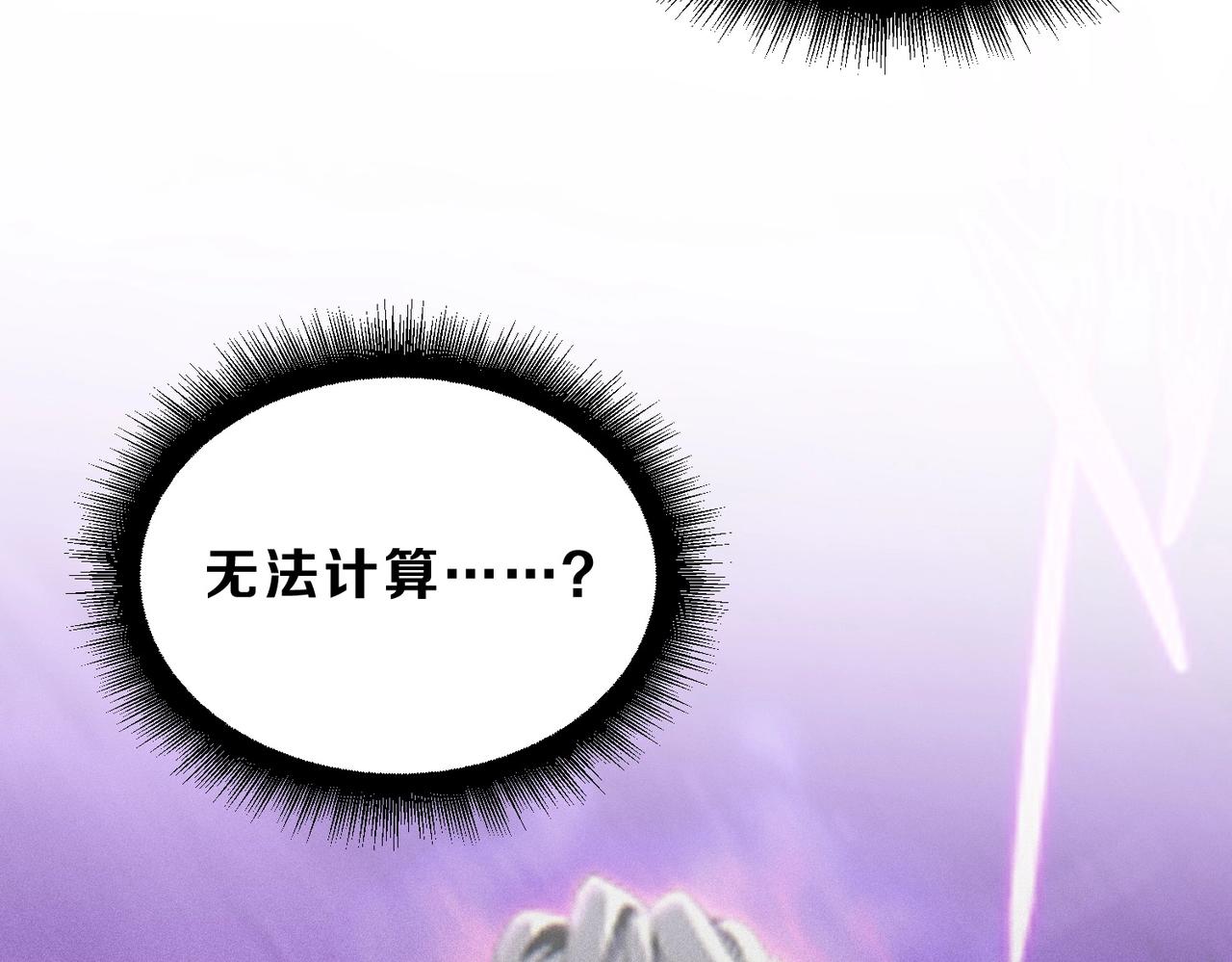 三歲開始做王者 - 第6季第224話 天價慶功宴(2/5) - 4