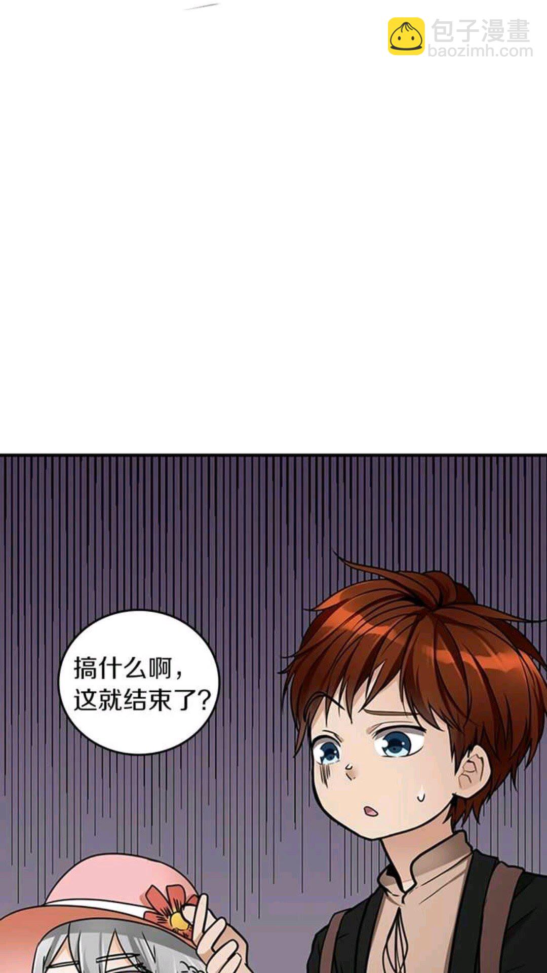 三歲開始做王者 - 第1季第25話 兩小無猜(2/2) - 5