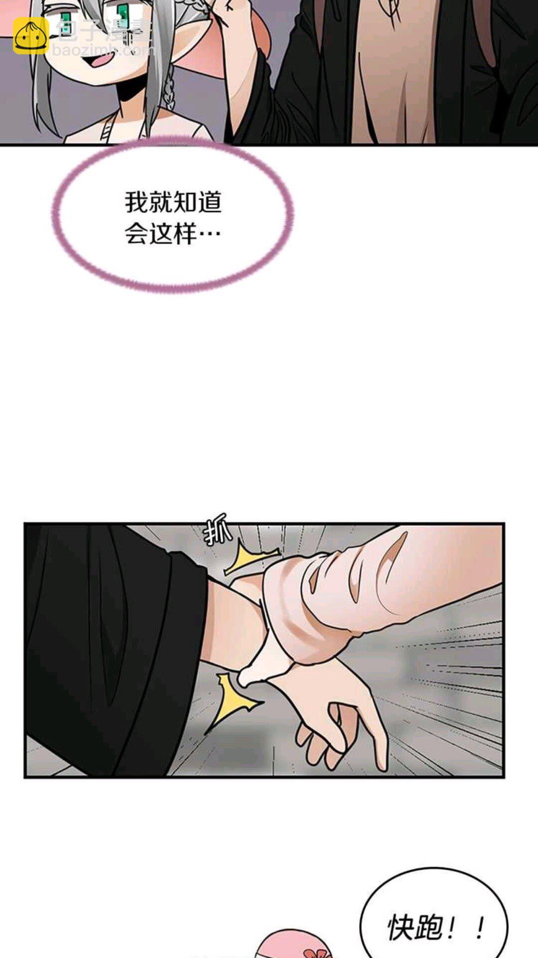 三歲開始做王者 - 第1季第25話 兩小無猜(2/2) - 6