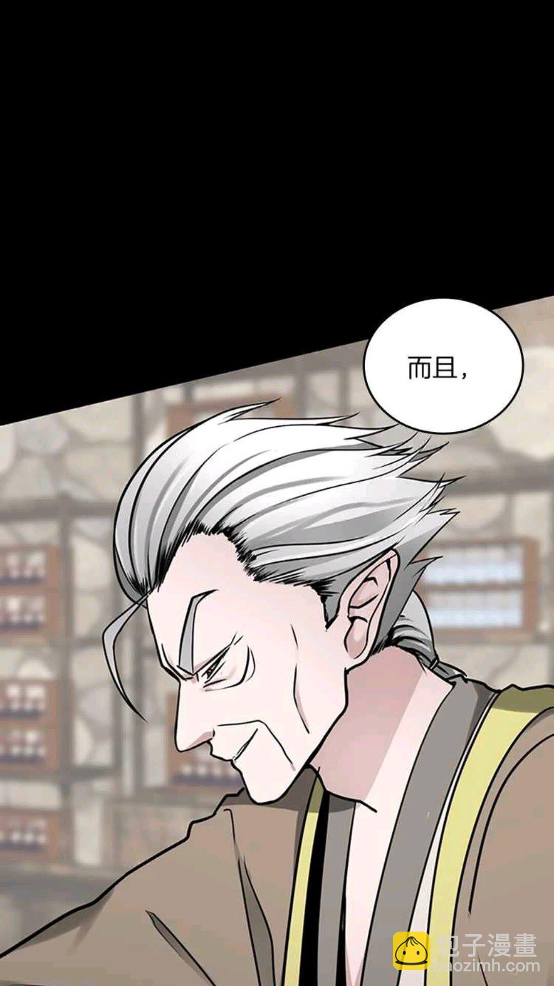 三歲開始做王者 - 第1季第25話 兩小無猜(2/2) - 4