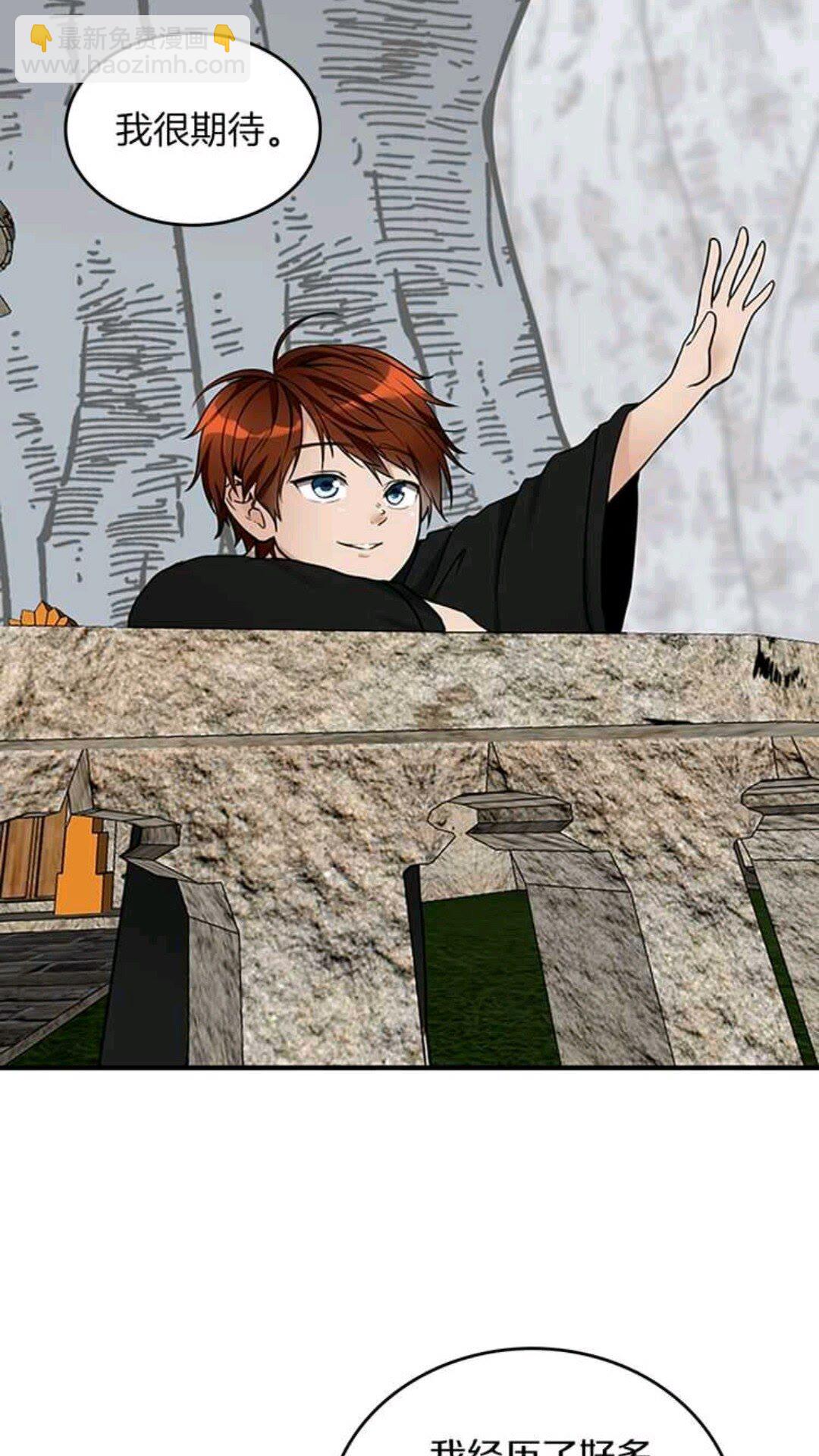 三歲開始做王者 - 第1季第25話 兩小無猜(2/2) - 1