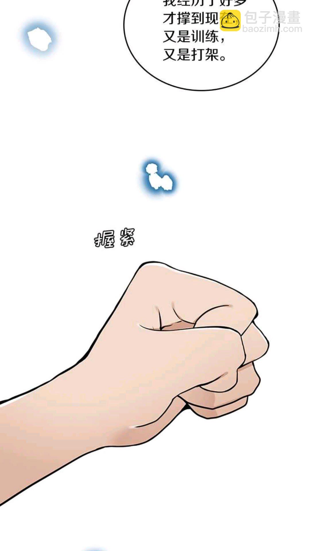 三歲開始做王者 - 第1季第25話 兩小無猜(2/2) - 2