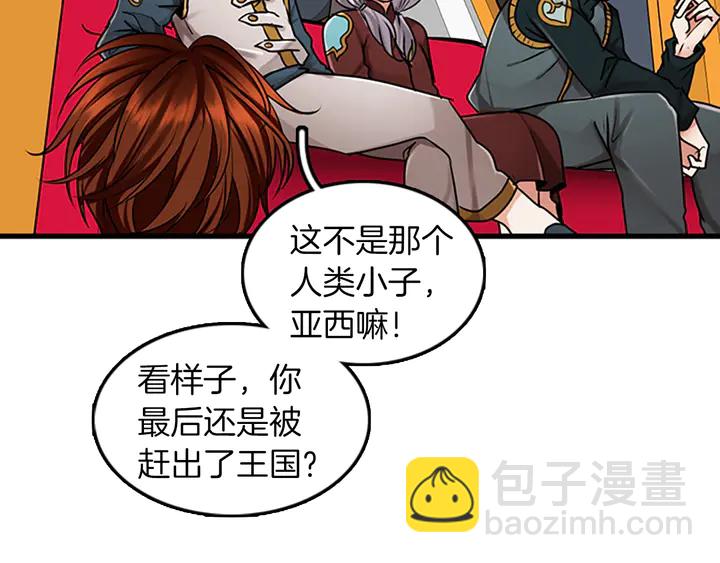 三歲開始做王者 - 第2季第28話 離別與啓程(3/4) - 8