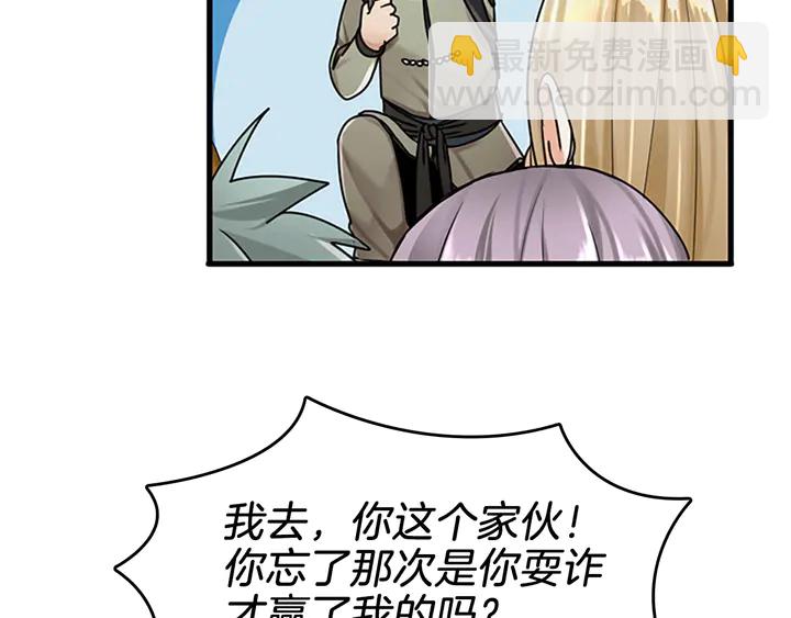 三歲開始做王者 - 第2季第28話 離別與啓程(3/4) - 3