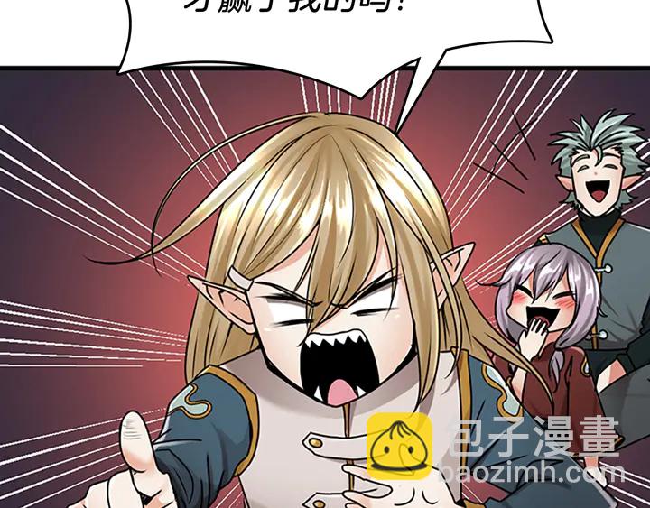 三歲開始做王者 - 第2季第28話 離別與啓程(3/4) - 4