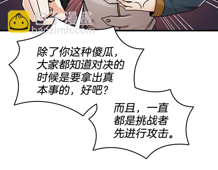 三歲開始做王者 - 第2季第28話 離別與啓程(3/4) - 5