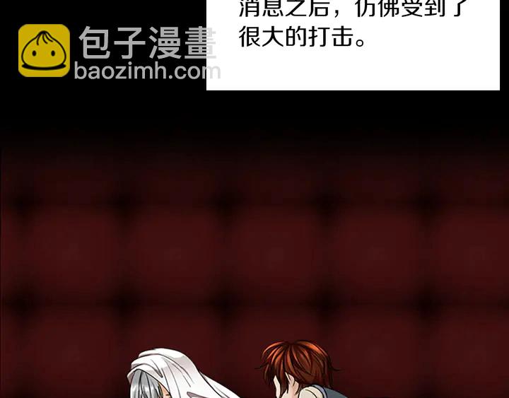 三歲開始做王者 - 第2季第28話 離別與啓程(2/4) - 2