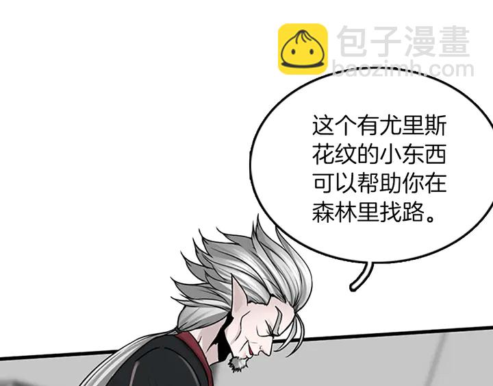 三歲開始做王者 - 第2季第28話 離別與啓程(2/4) - 8