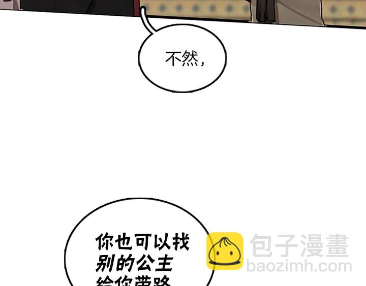 三歲開始做王者 - 第2季第28話 離別與啓程(2/4) - 2