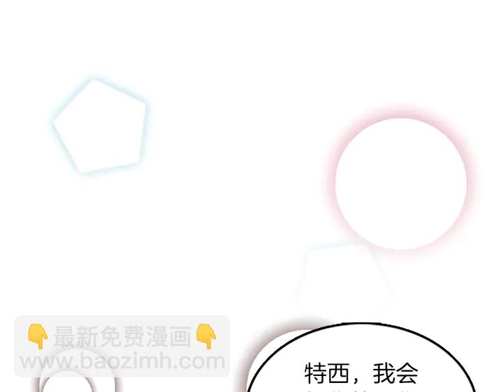 三歲開始做王者 - 第2季第28話 離別與啓程(2/4) - 2