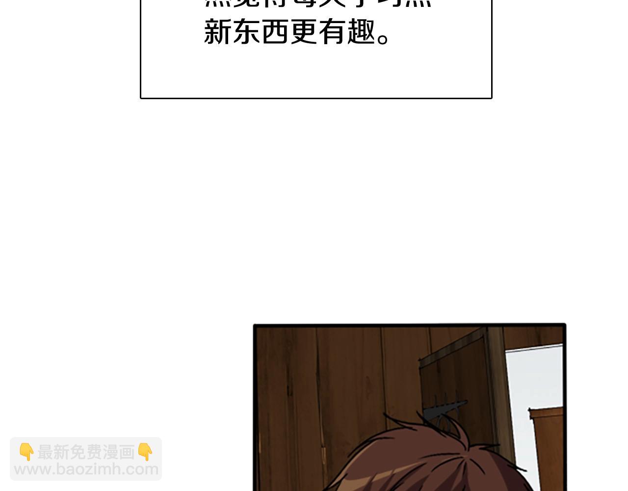 三歲開始做王者 - 第1季第3話 神奇的魔法(3/3) - 4