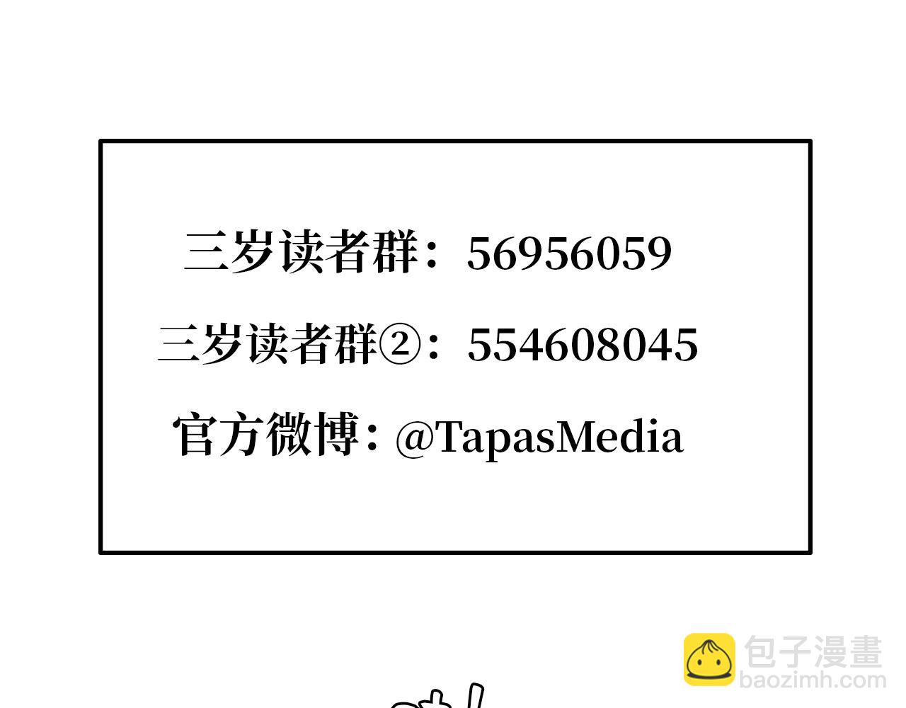 三歲開始做王者 - 第1季第3話 神奇的魔法(3/3) - 3