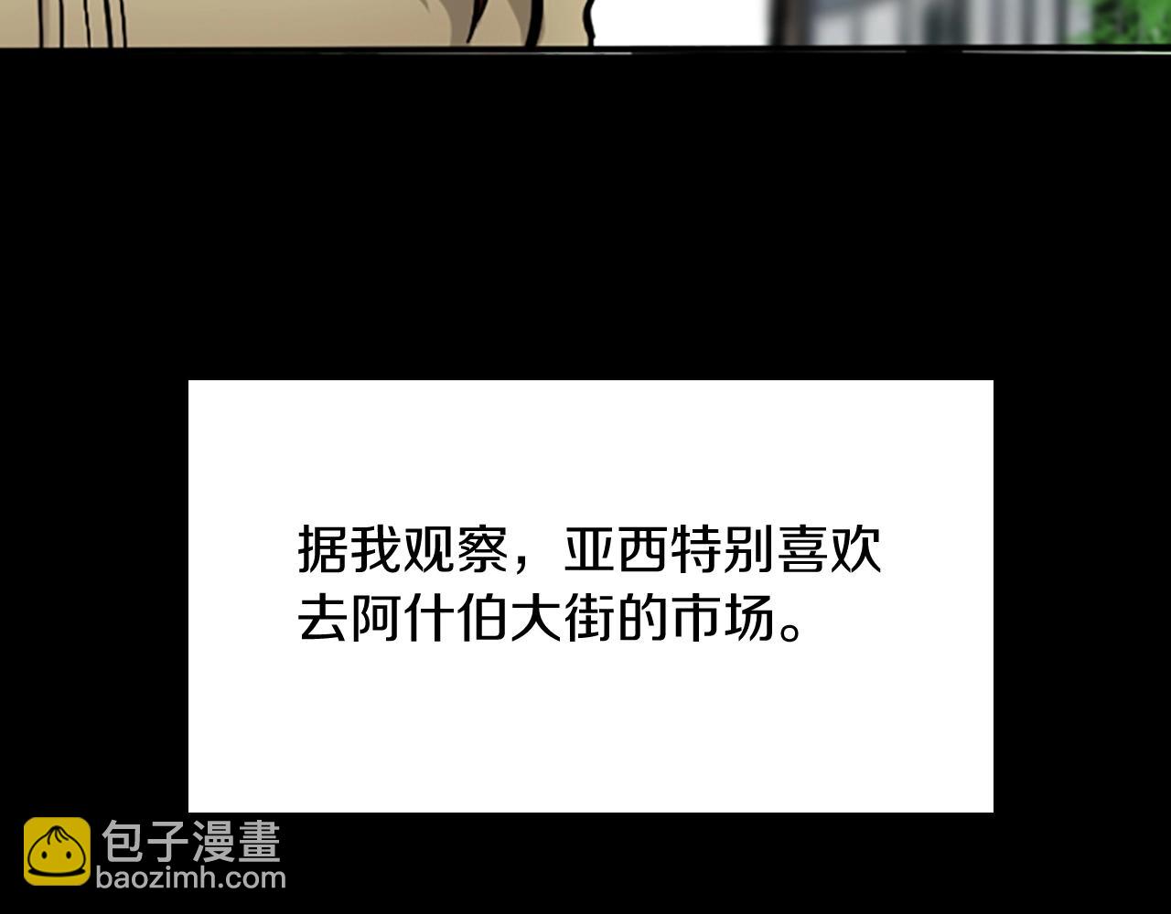 三歲開始做王者 - 第1季第3話 神奇的魔法(2/3) - 4