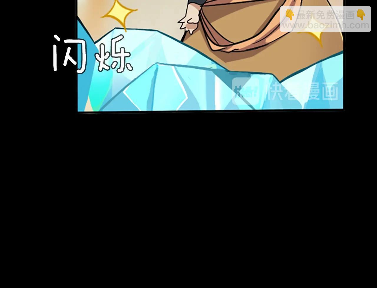 三歲開始做王者 - 第1季第3話 神奇的魔法(2/3) - 8