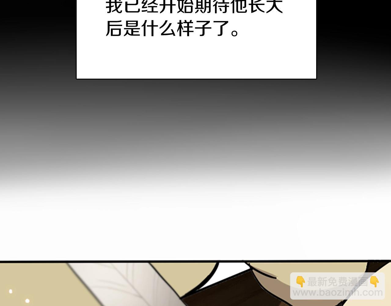 三歲開始做王者 - 第1季第3話 神奇的魔法(2/3) - 7