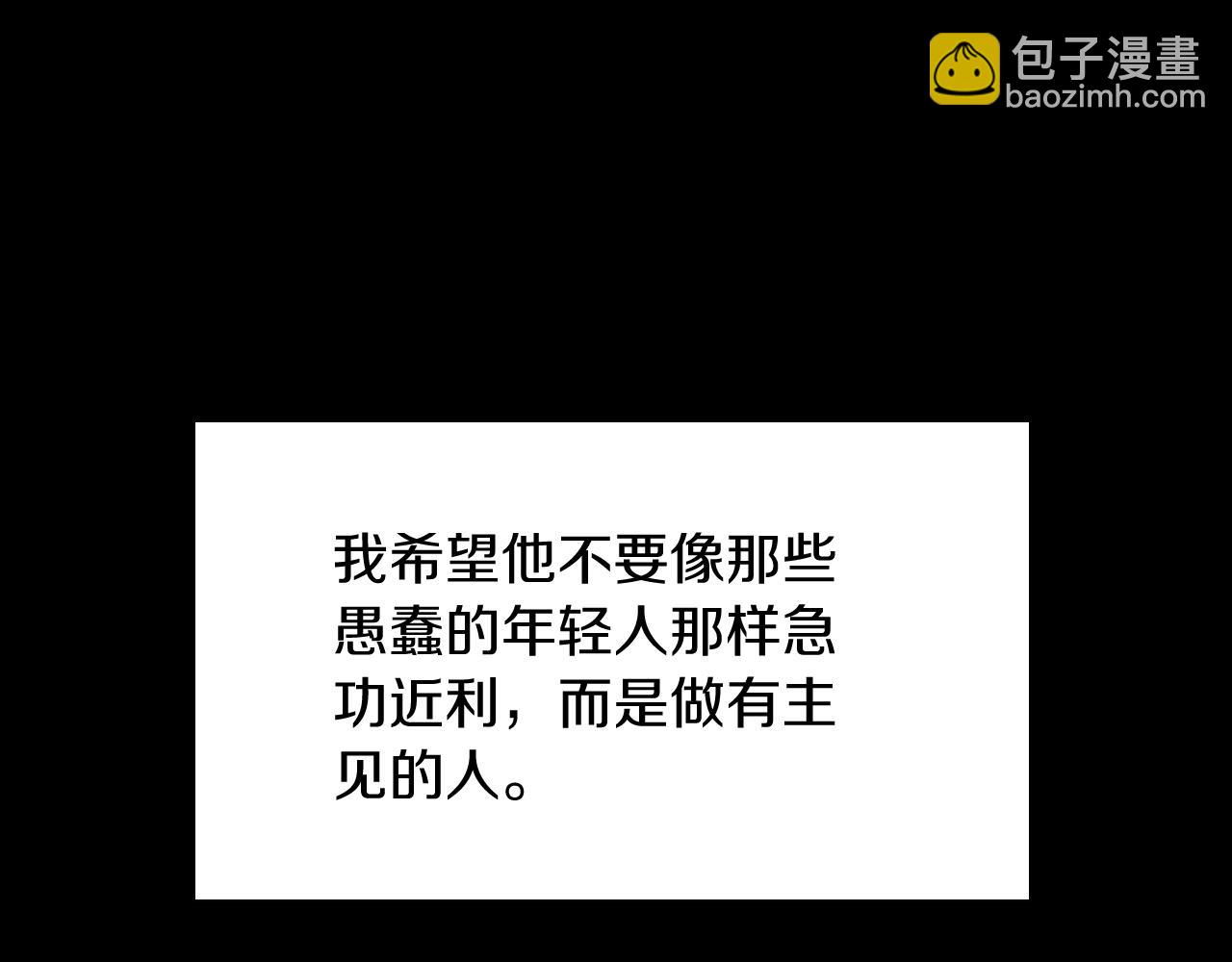 三歲開始做王者 - 第1季第3話 神奇的魔法(2/3) - 6