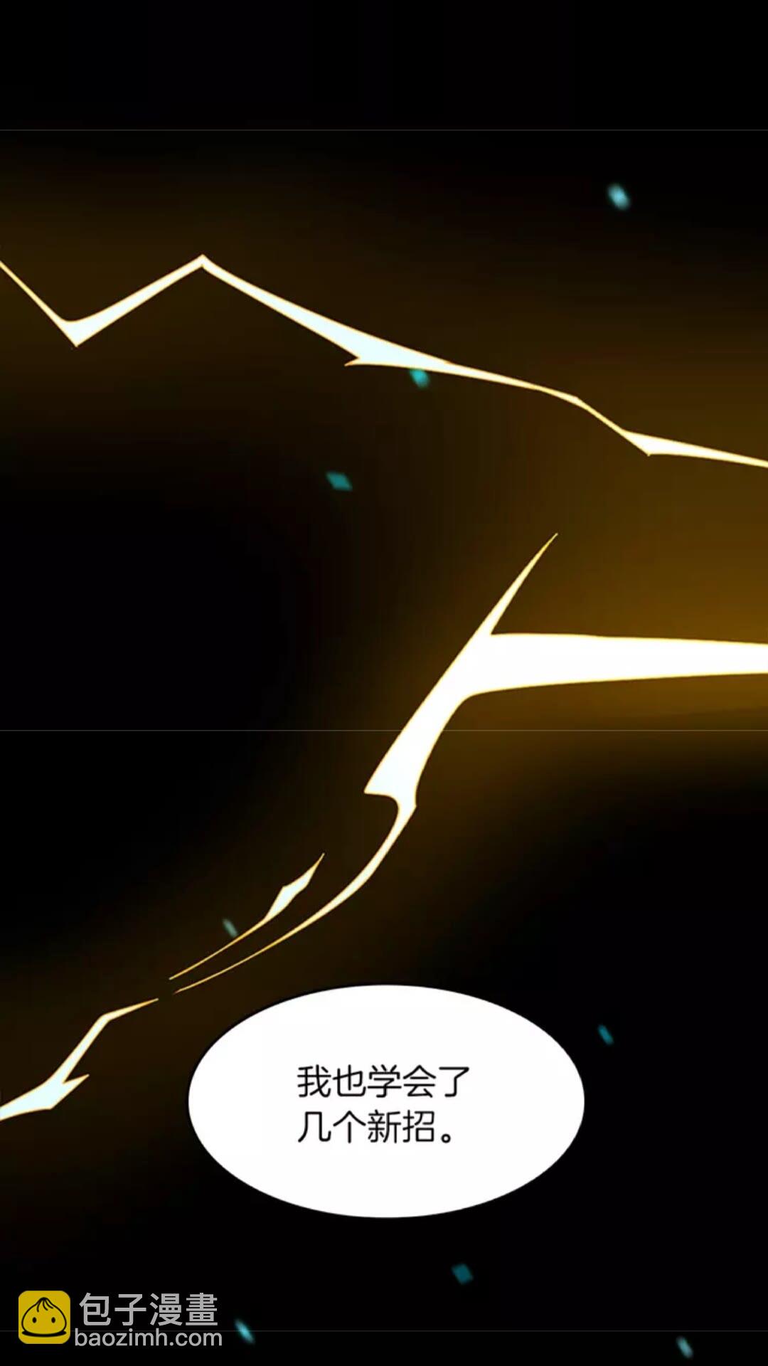 三歲開始做王者 - 第2季第30話 父子對決(2/2) - 1