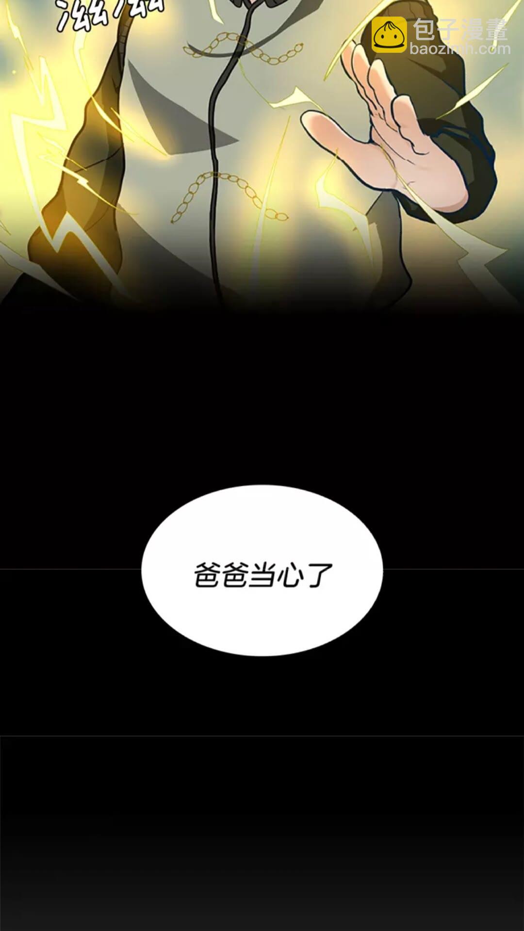 三歲開始做王者 - 第2季第30話 父子對決(2/2) - 1