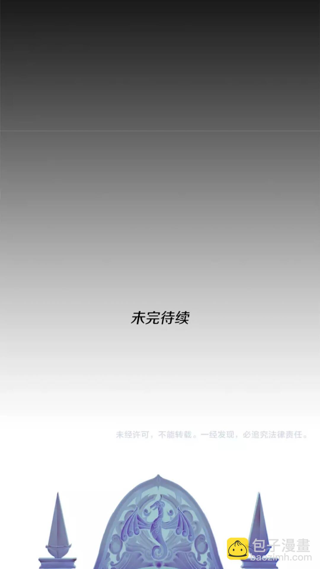 三歲開始做王者 - 第2季第30話 父子對決(2/2) - 2