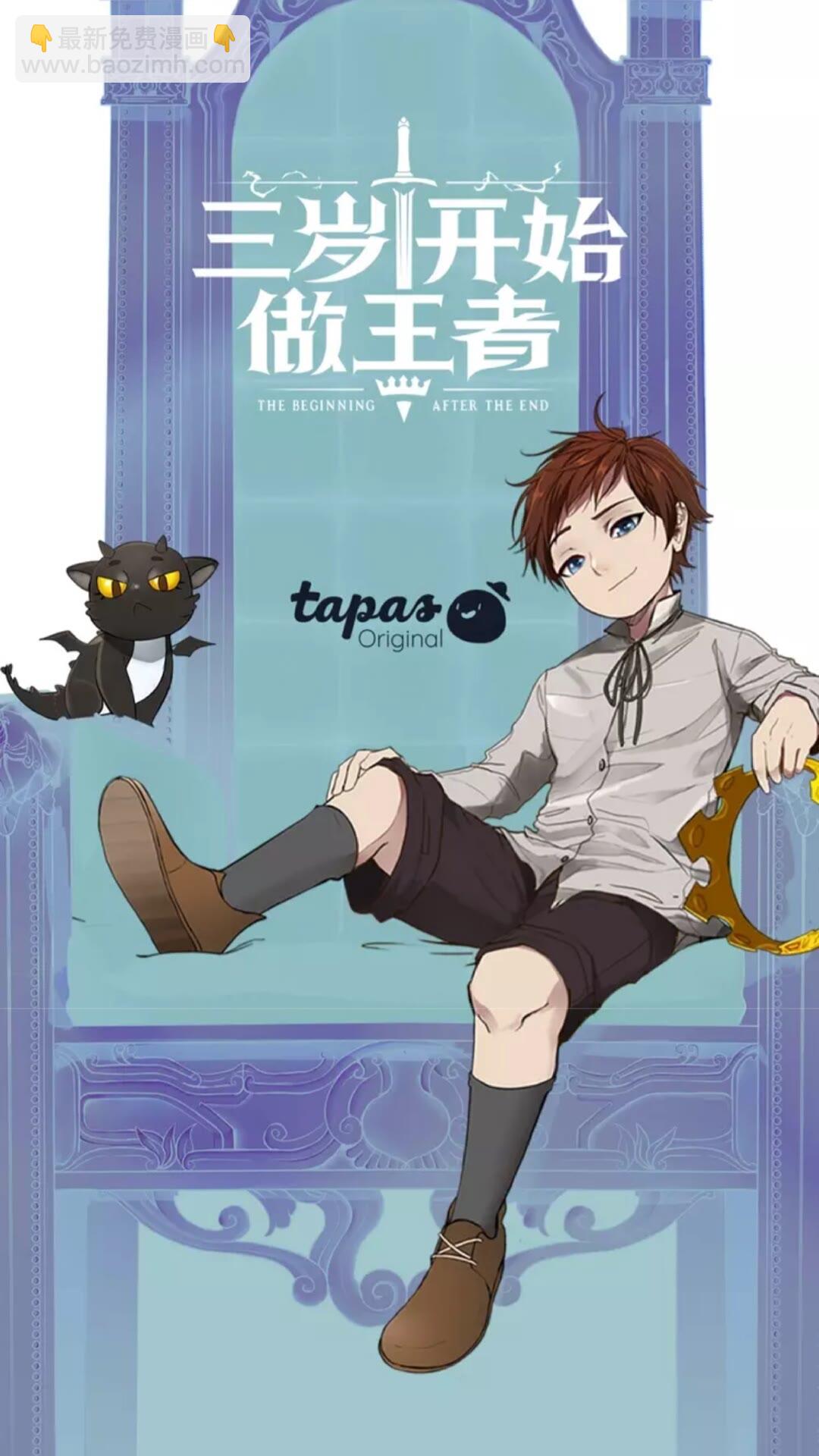 三歲開始做王者 - 第2季第30話 父子對決(2/2) - 3