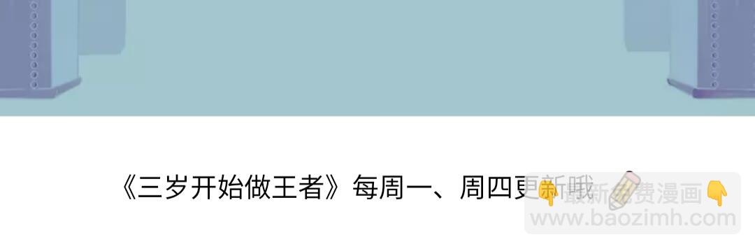 三歲開始做王者 - 第2季第30話 父子對決(2/2) - 1