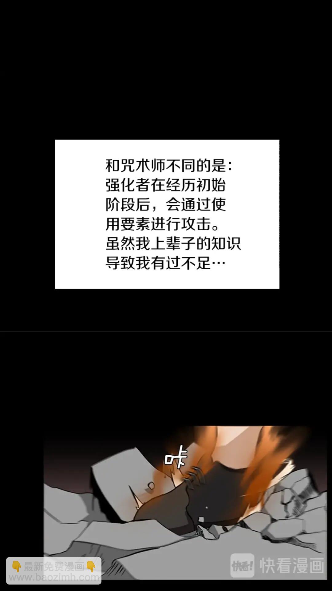 三歲開始做王者 - 第2季第34話 薩爾羅斯(2/2) - 2