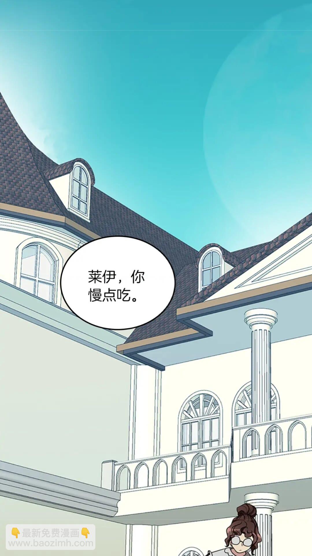 三歲開始做王者 - 第2季第36話 監護人(1/2) - 8