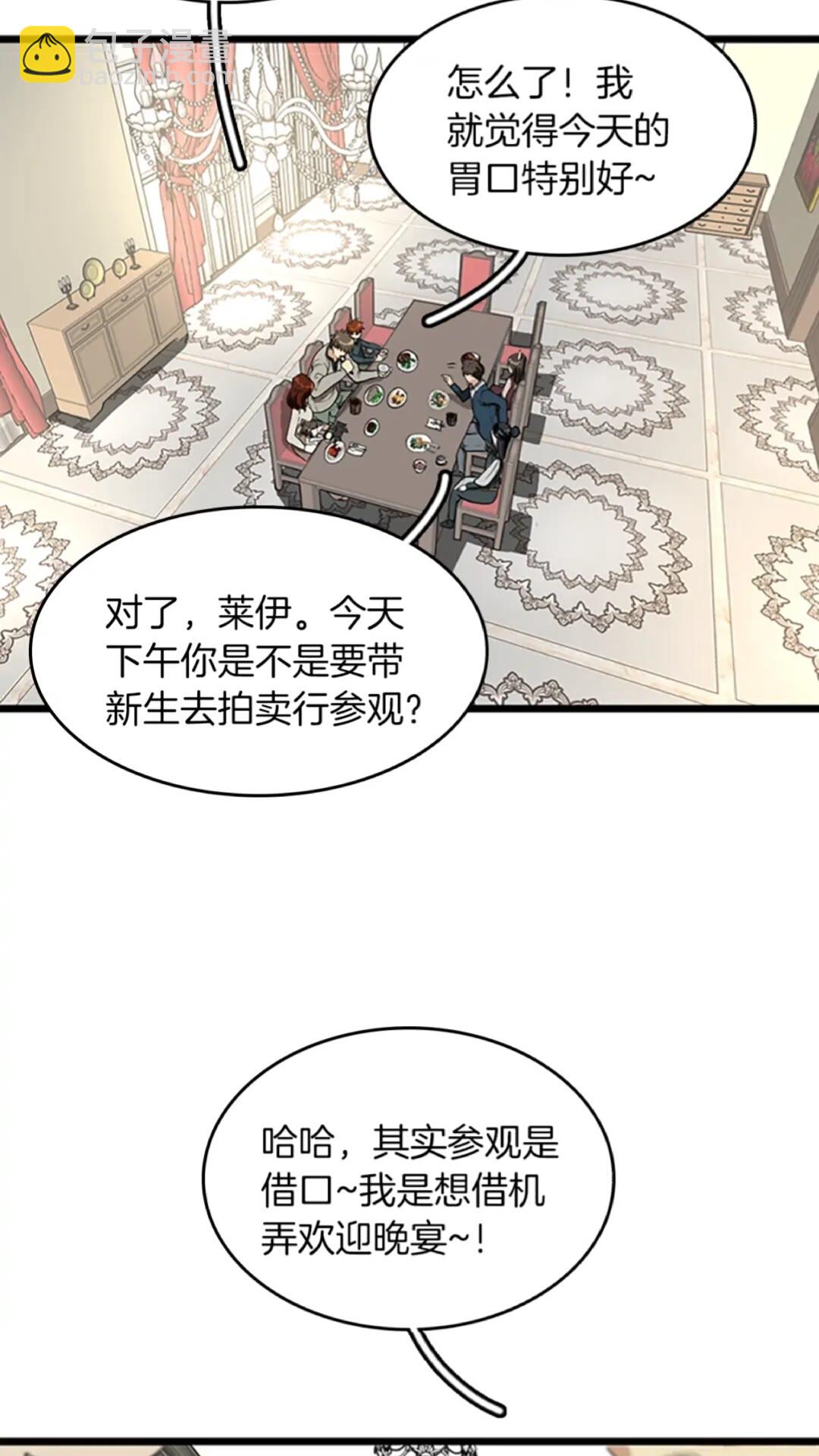 三歲開始做王者 - 第2季第36話 監護人(1/2) - 2