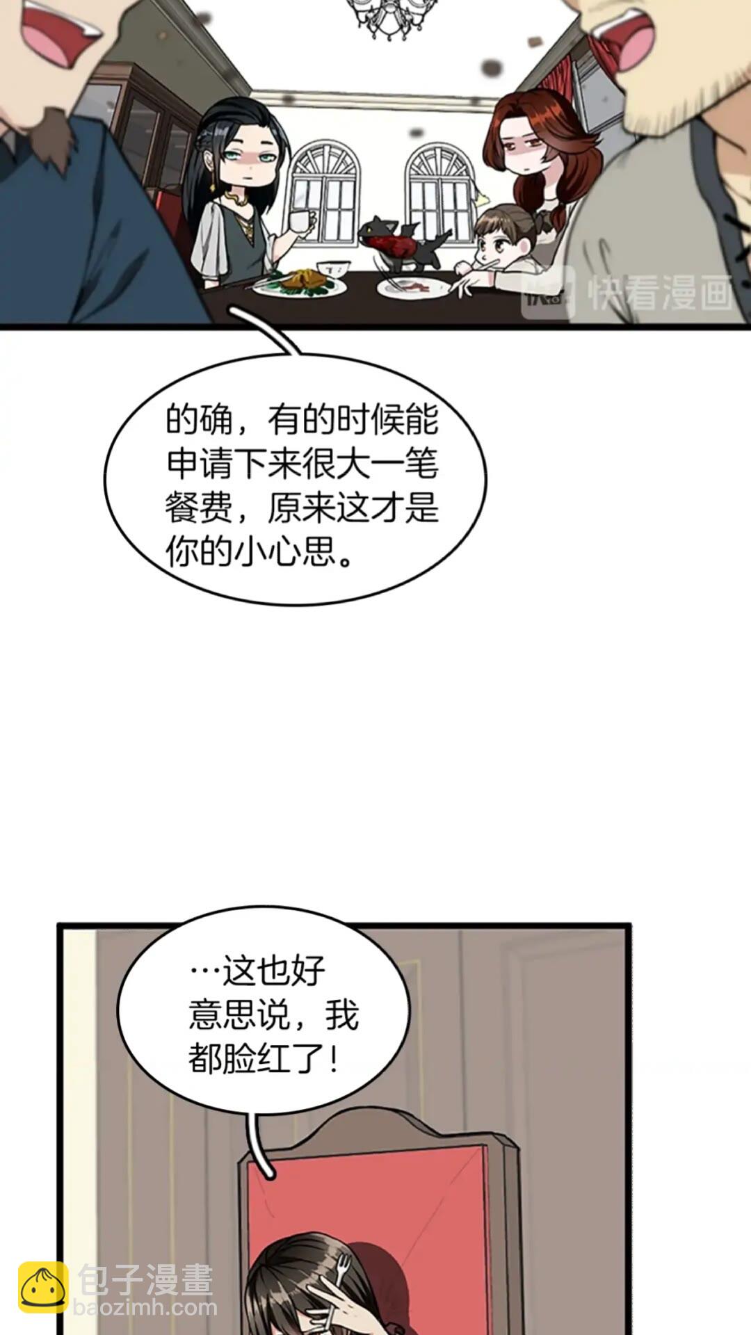 三歲開始做王者 - 第2季第36話 監護人(1/2) - 3