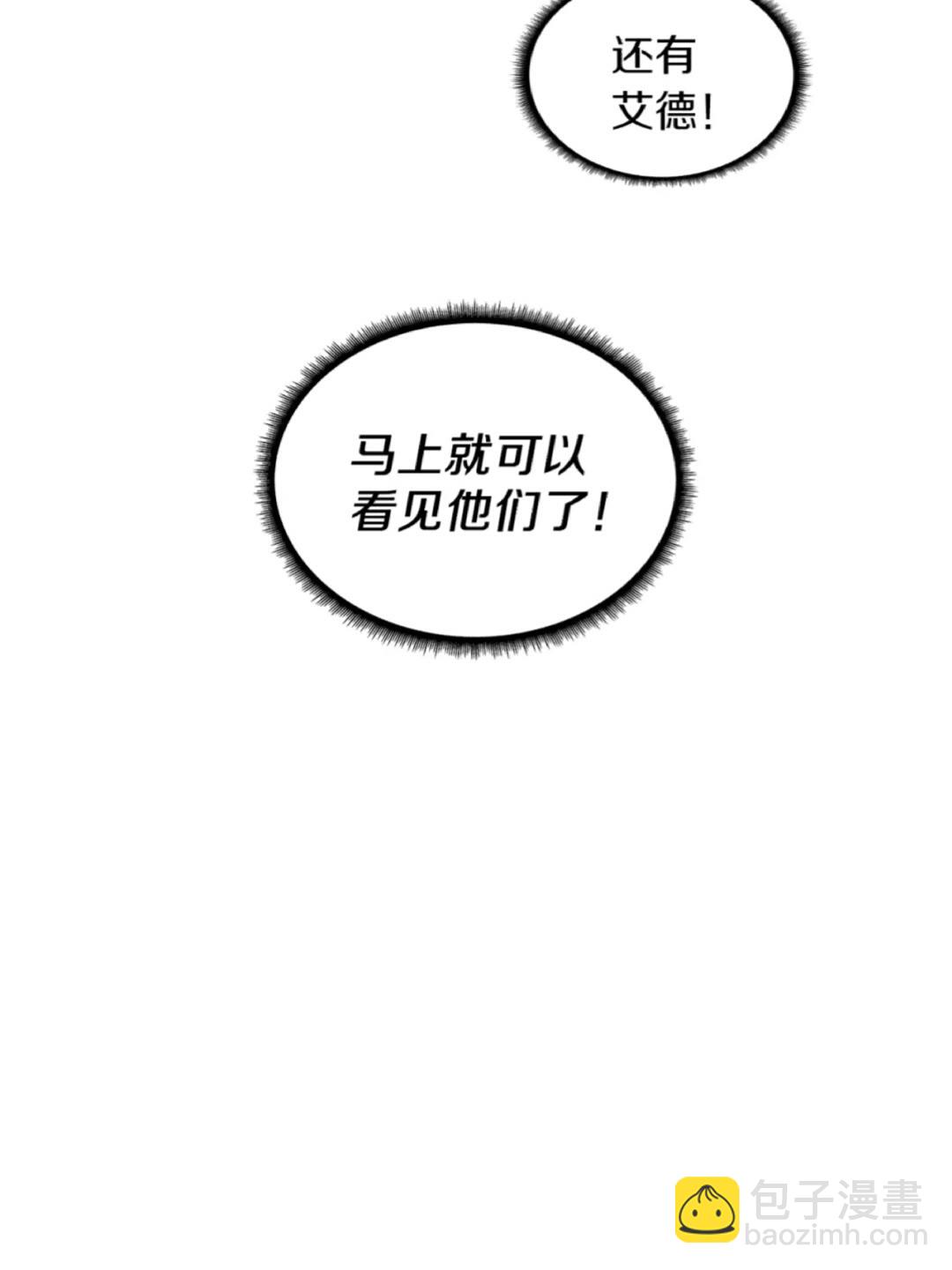 三歲開始做王者 - 第2季第36話 監護人(2/2) - 4