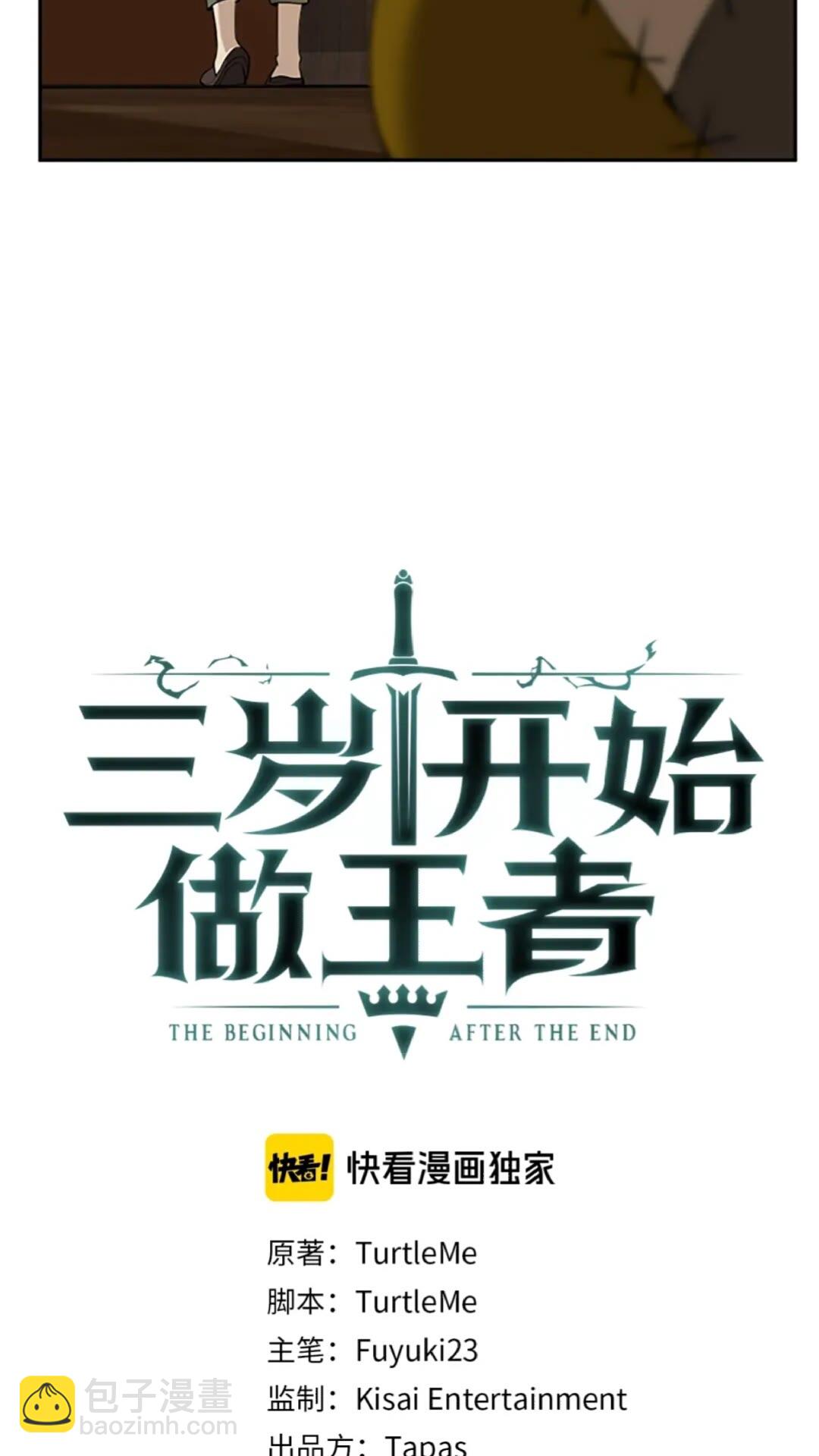 三歲開始做王者 - 第2季第38話 時間的緊迫(1/2) - 4