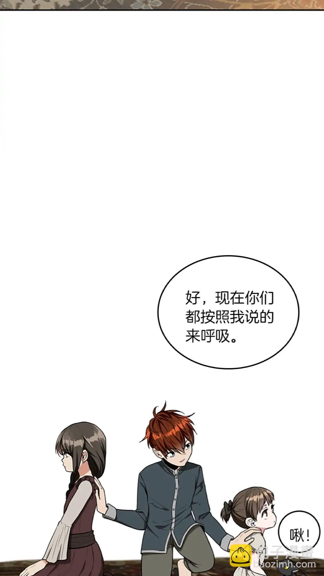 三歲開始做王者 - 第2季第38話 時間的緊迫(1/2) - 3