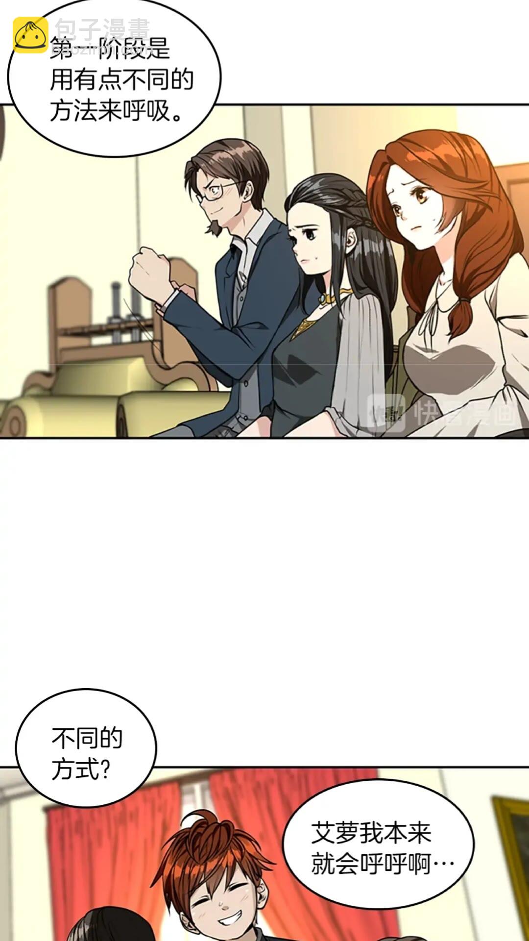 三歲開始做王者 - 第2季第38話 時間的緊迫(1/2) - 5