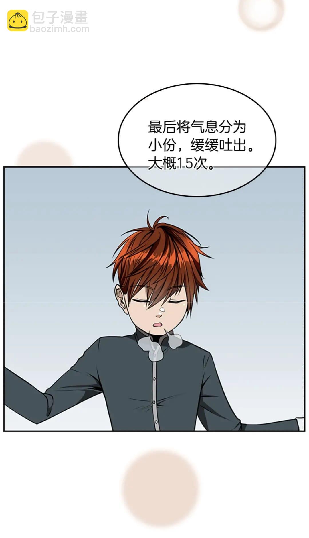 三歲開始做王者 - 第2季第38話 時間的緊迫(1/2) - 3