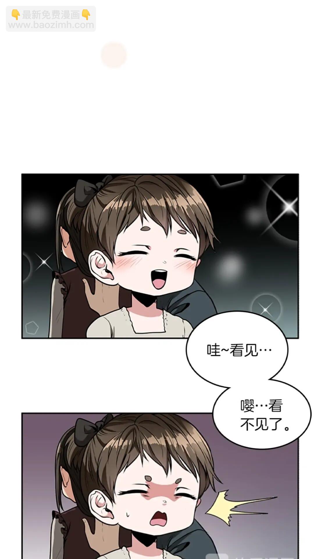 三歲開始做王者 - 第2季第38話 時間的緊迫(1/2) - 6