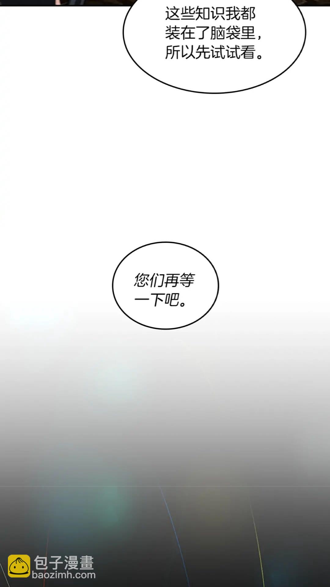三歲開始做王者 - 第2季第38話 時間的緊迫(2/2) - 5