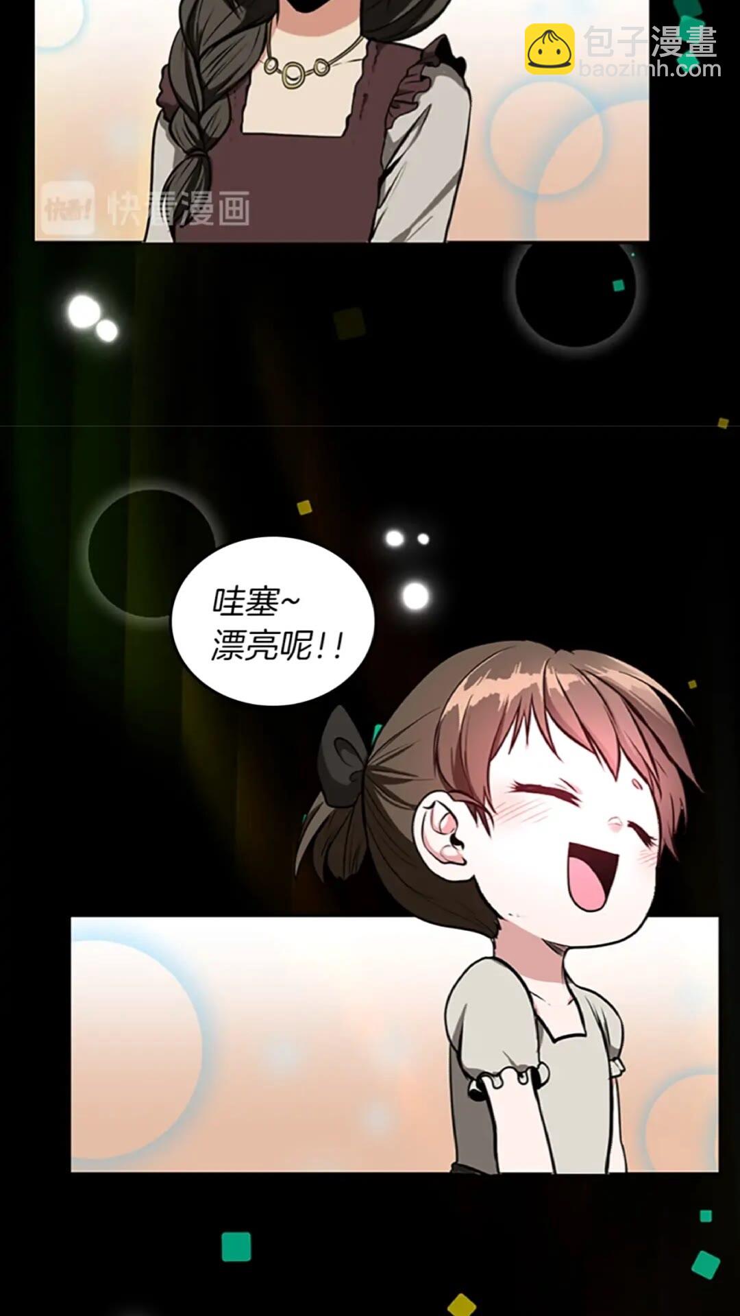 三歲開始做王者 - 第2季第38話 時間的緊迫(2/2) - 4